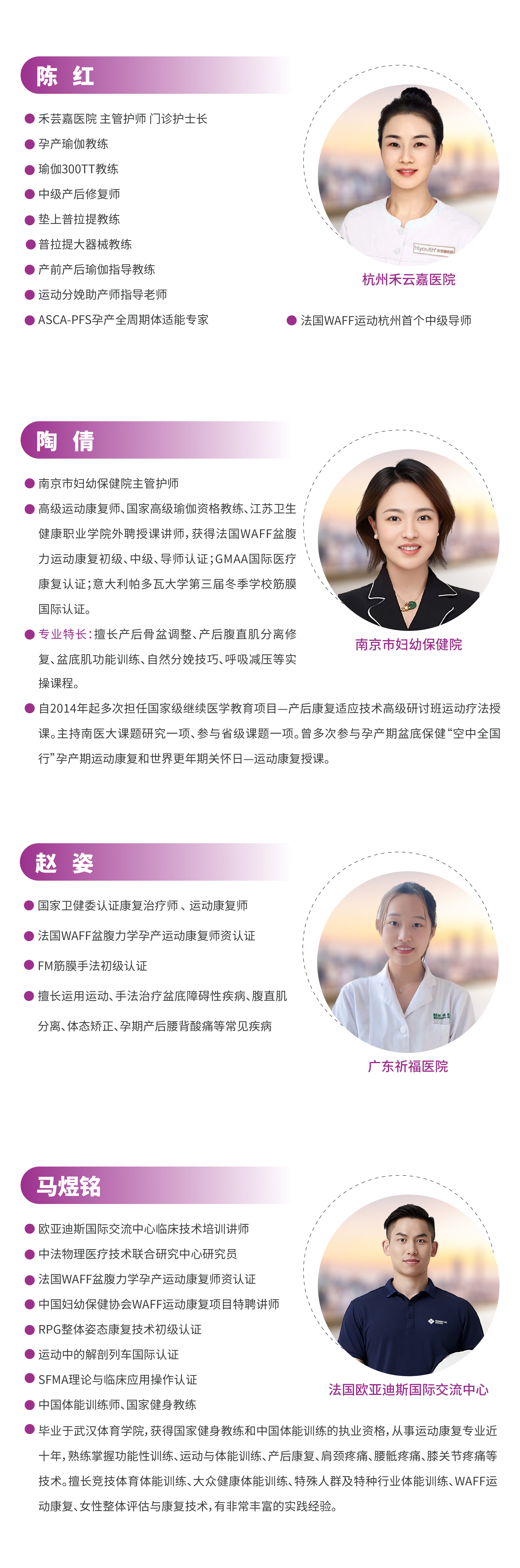 WAFF官网师资介绍（修改甘）-06.jpg